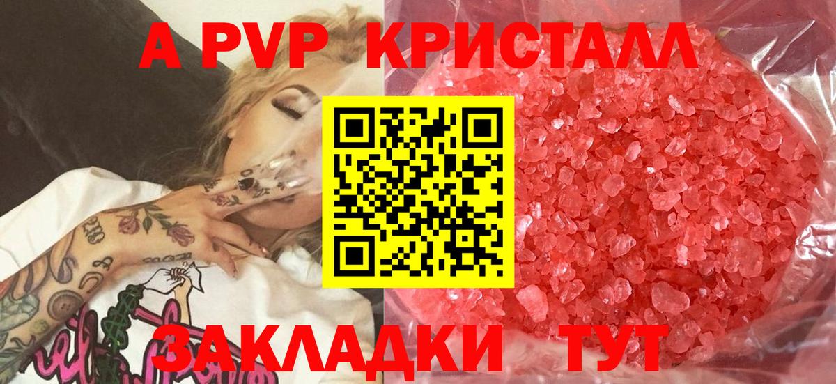 Alpha PVP СК КРИС Феодосия