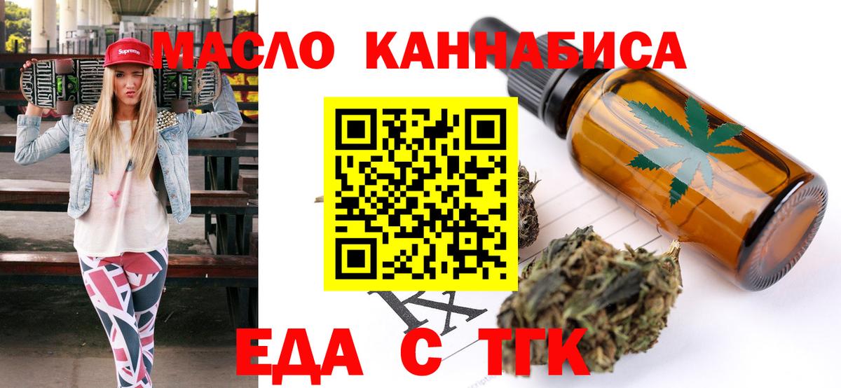 Феодосия  Еда ТГК конопля  Вход с VPN 