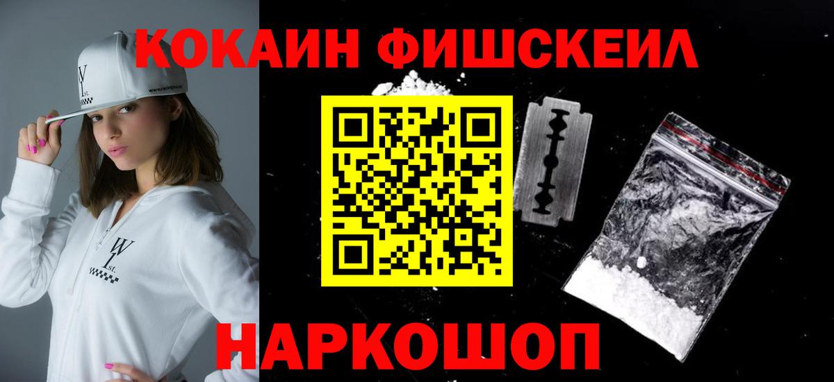 COCAIN Колумбийский  КОКАИН  Феодосия  Cocaine 97%  Вход с VPN 