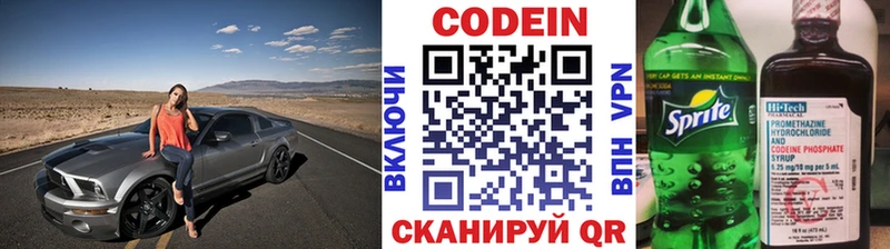 где найти наркотики  Феодосия  Codein напиток Lean (лин) 
