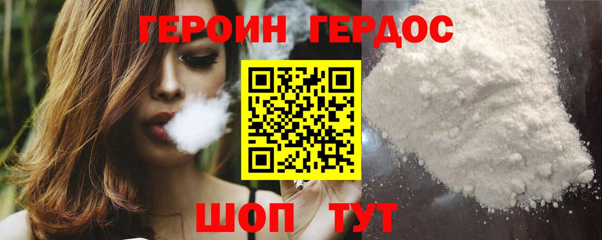 ГЕРОИН VHQ  Вход с VPN  Феодосия 