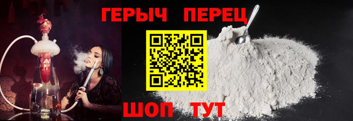 Героин VHQ Феодосия