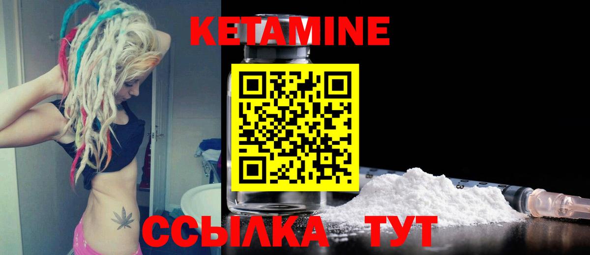 Феодосия  КЕТАМИН ketamine  Вход с VPN  КЕТАМИН ketamine 