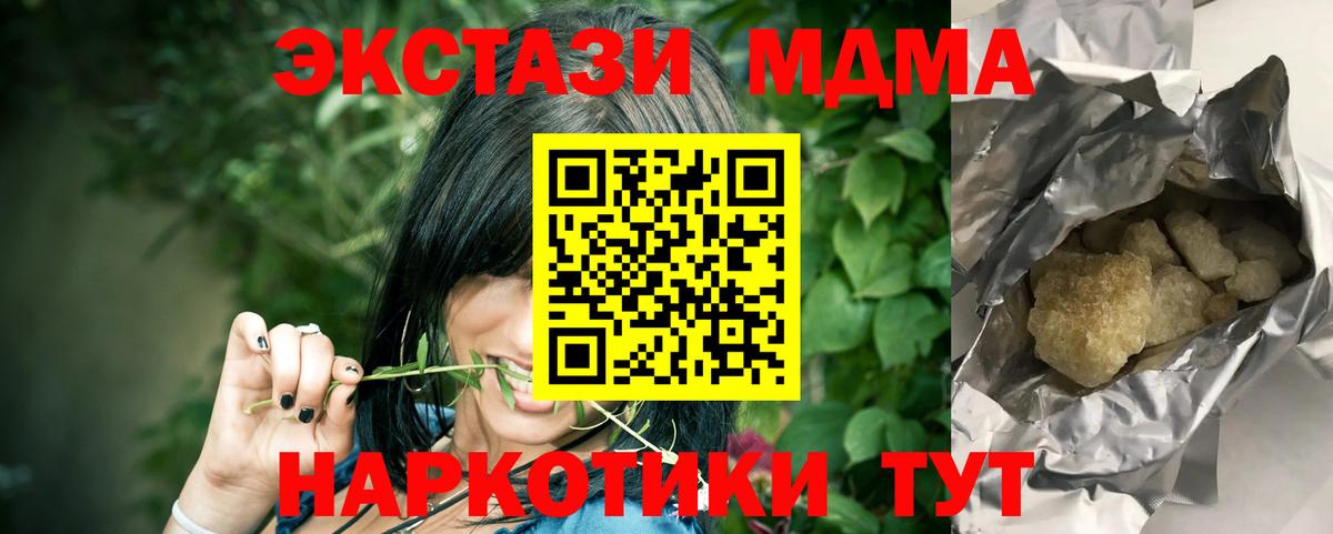 МДМА crystal Феодосия