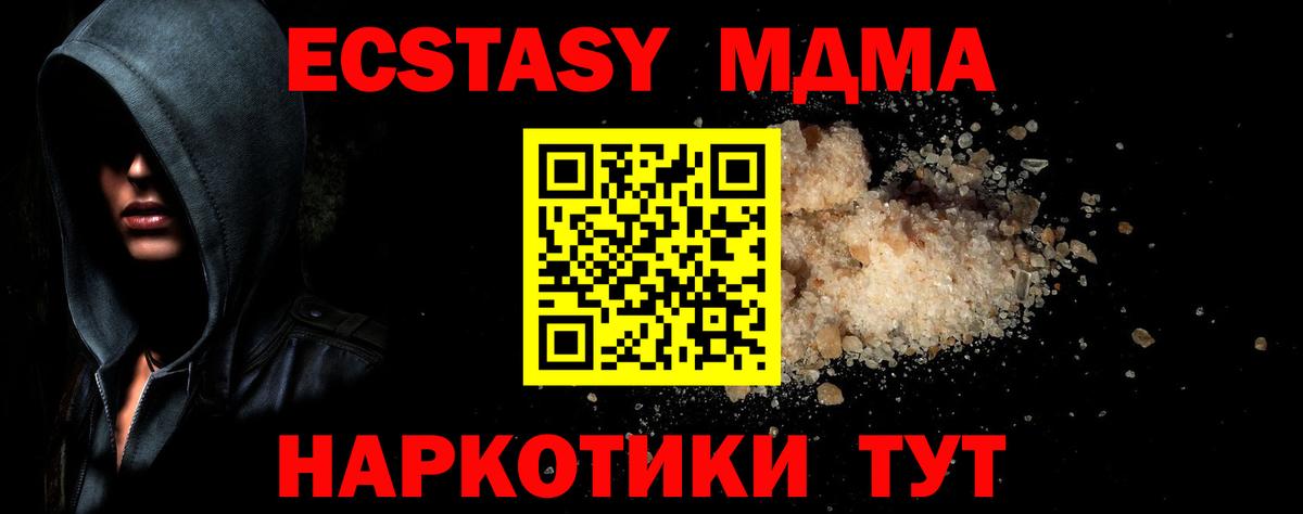 МДМА Molly  Вход с VPN  Феодосия  МДМА молли 
