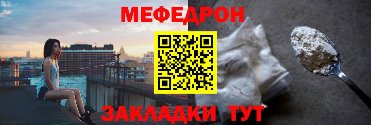 Меф  Мефедрон  mega зеркало  Меф 4 MMC  Феодосия  Вход с VPN 
