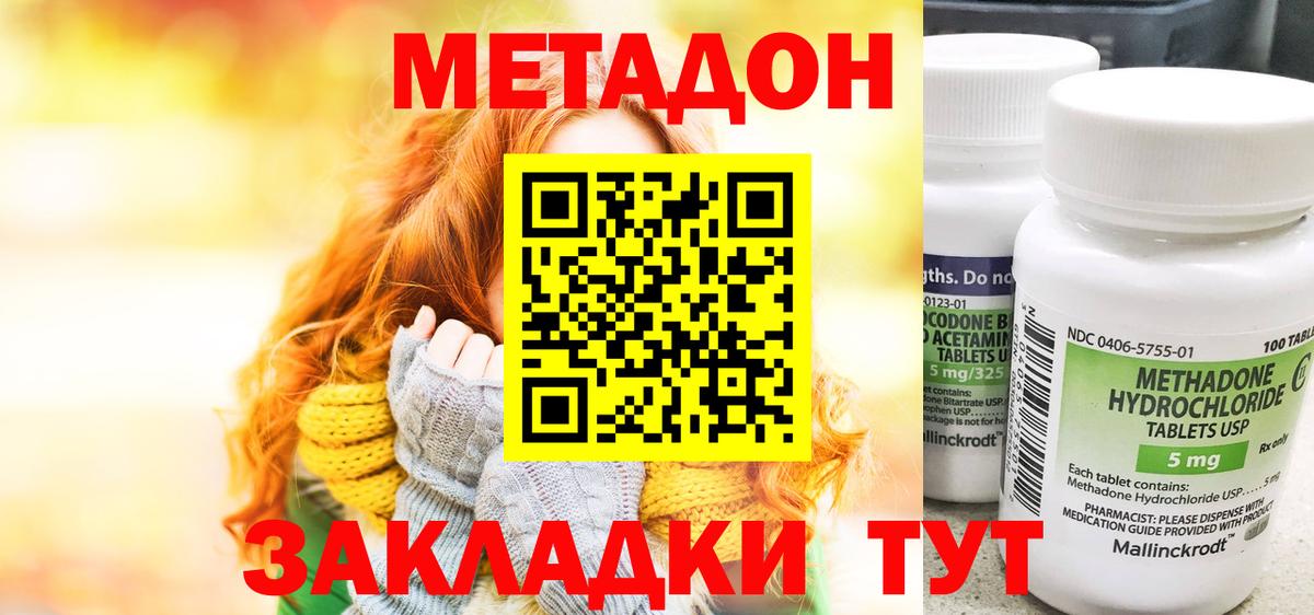 Феодосия  Метадон мёд  Вход с VPN  Метадон мёд 