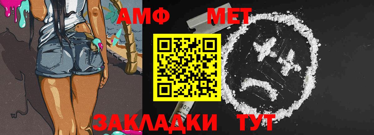 Метамфетамин мет Феодосия