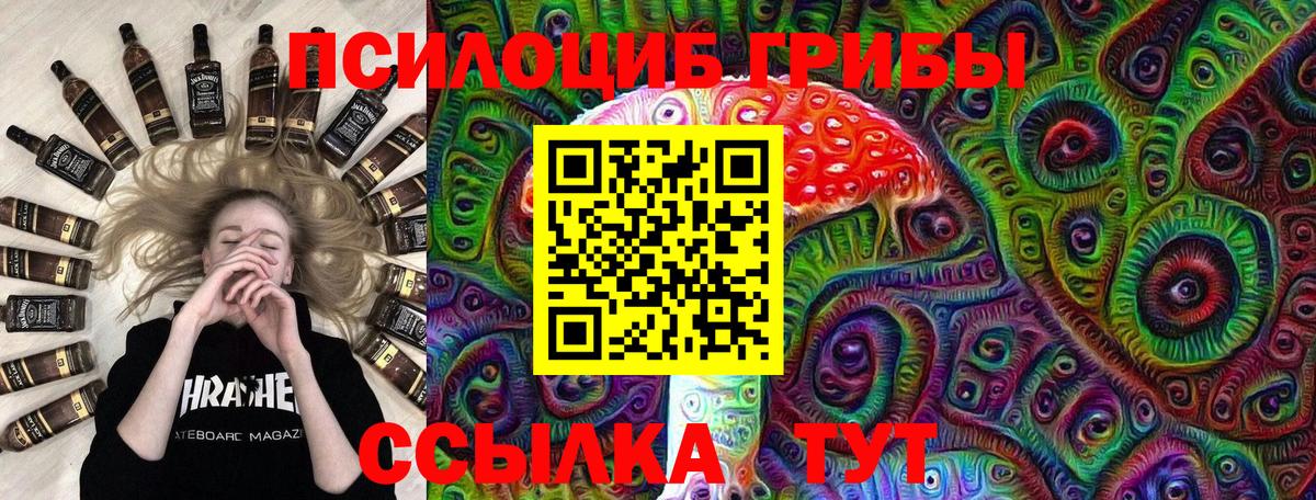 Галлюциногенные грибы Cubensis  Вход с VPN  Феодосия  Галлюциногенные грибы ЛСД 